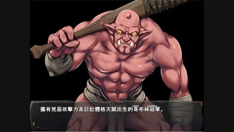 哥布林巢穴 全DLC 画面 8